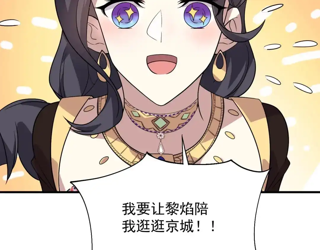 狂女重生：纨绔七皇妃 第327话 你愿意做我的皇后吗 第60页