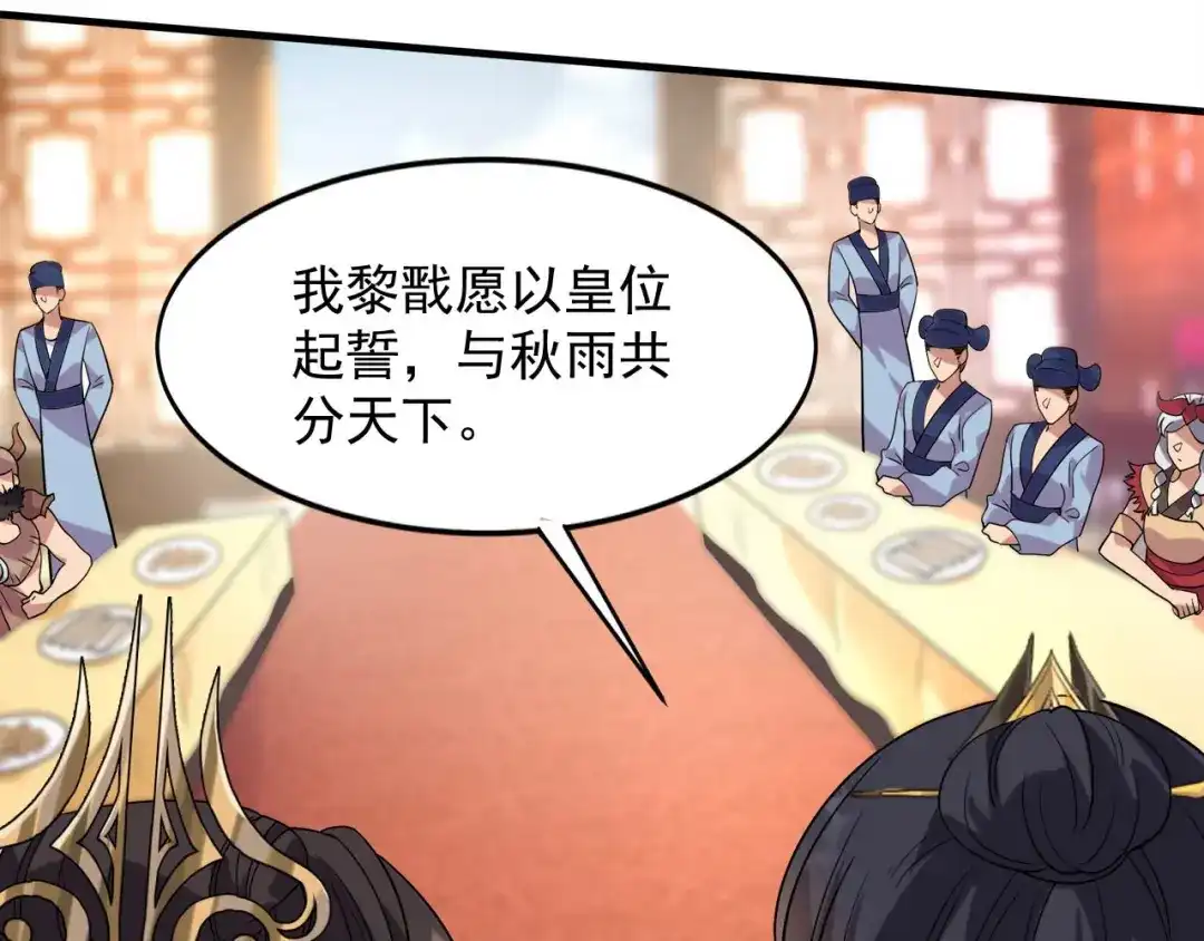 狂女重生：纨绔七皇妃 第327话 你愿意做我的皇后吗 第36页