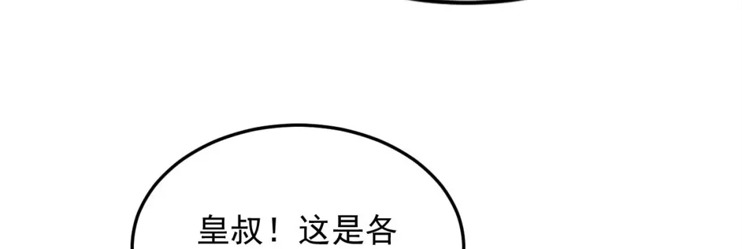 狂女重生：纨绔七皇妃 第327话 你愿意做我的皇后吗 第27页