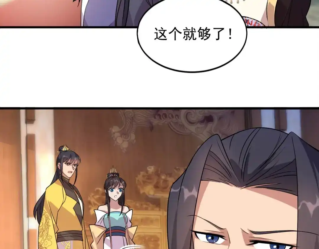 狂女重生：纨绔七皇妃 第327话 你愿意做我的皇后吗 第63页