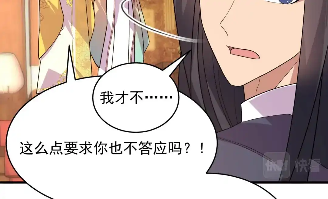 狂女重生：纨绔七皇妃 第327话 你愿意做我的皇后吗 第64页