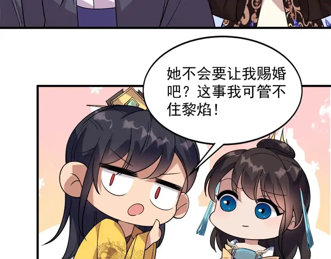 狂女重生：纨绔七皇妃 第327话 你愿意做我的皇后吗 第56页