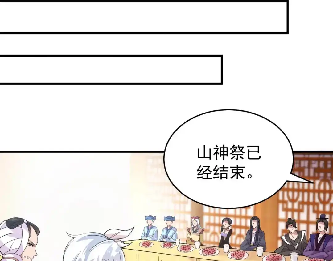 狂女重生：纨绔七皇妃 第327话 你愿意做我的皇后吗 第7页