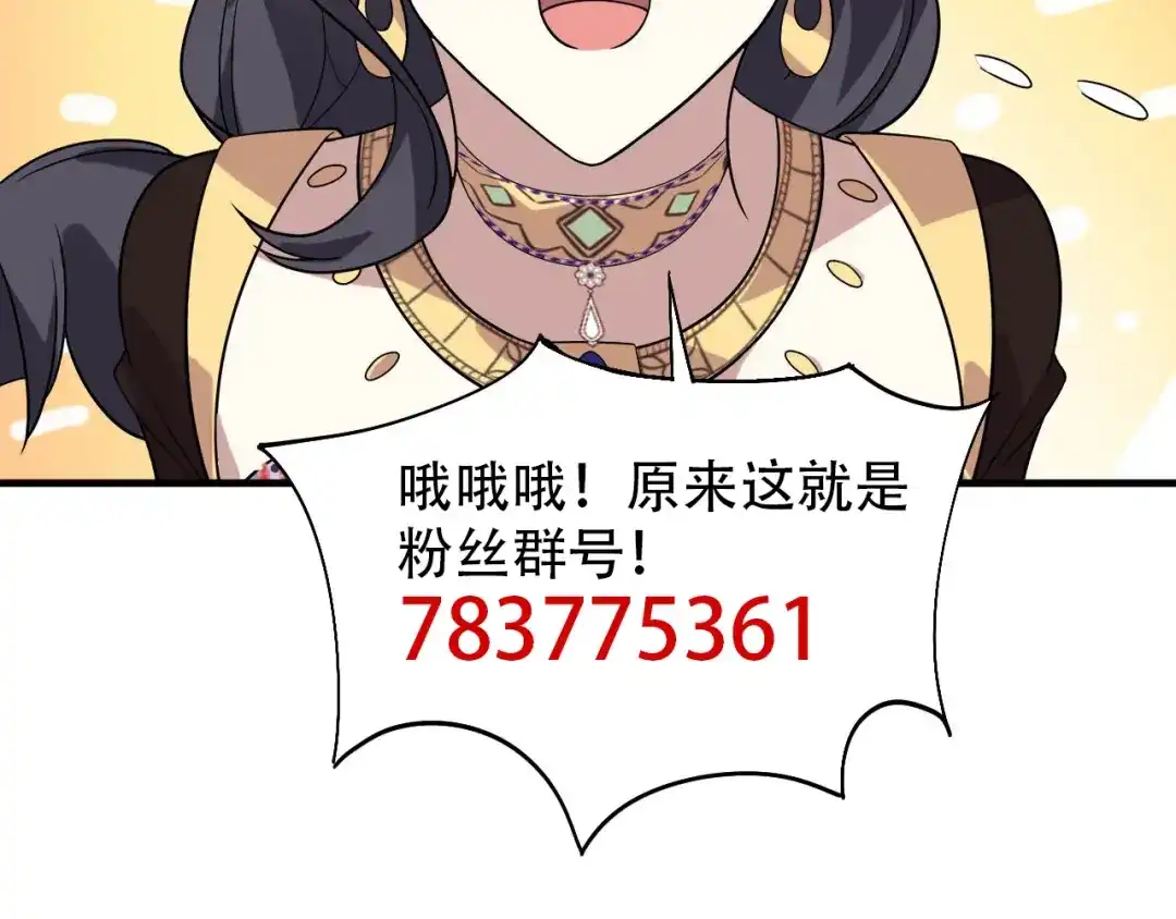 狂女重生：纨绔七皇妃 第327话 你愿意做我的皇后吗 第89页