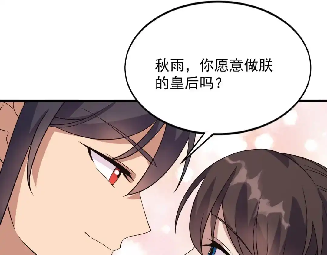 狂女重生：纨绔七皇妃 第327话 你愿意做我的皇后吗 第43页