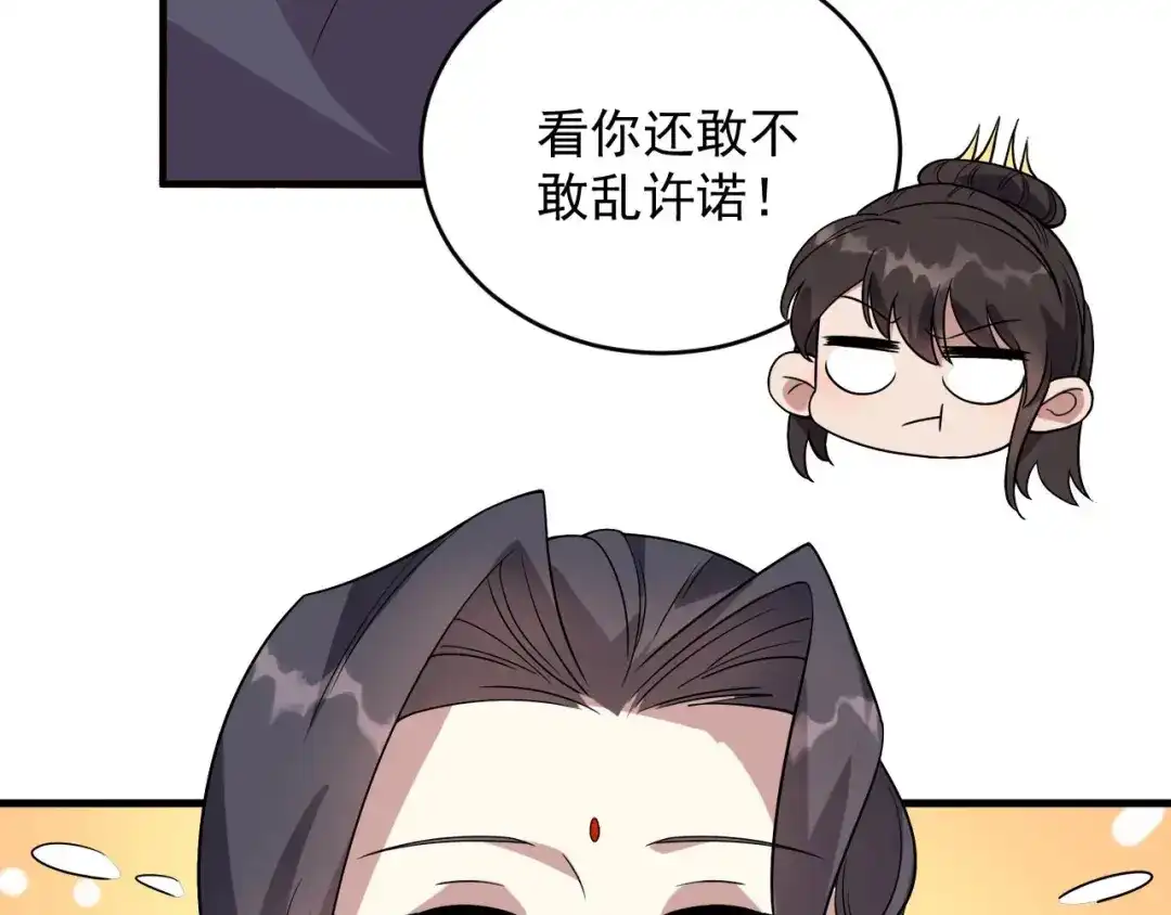 狂女重生：纨绔七皇妃 第327话 你愿意做我的皇后吗 第59页