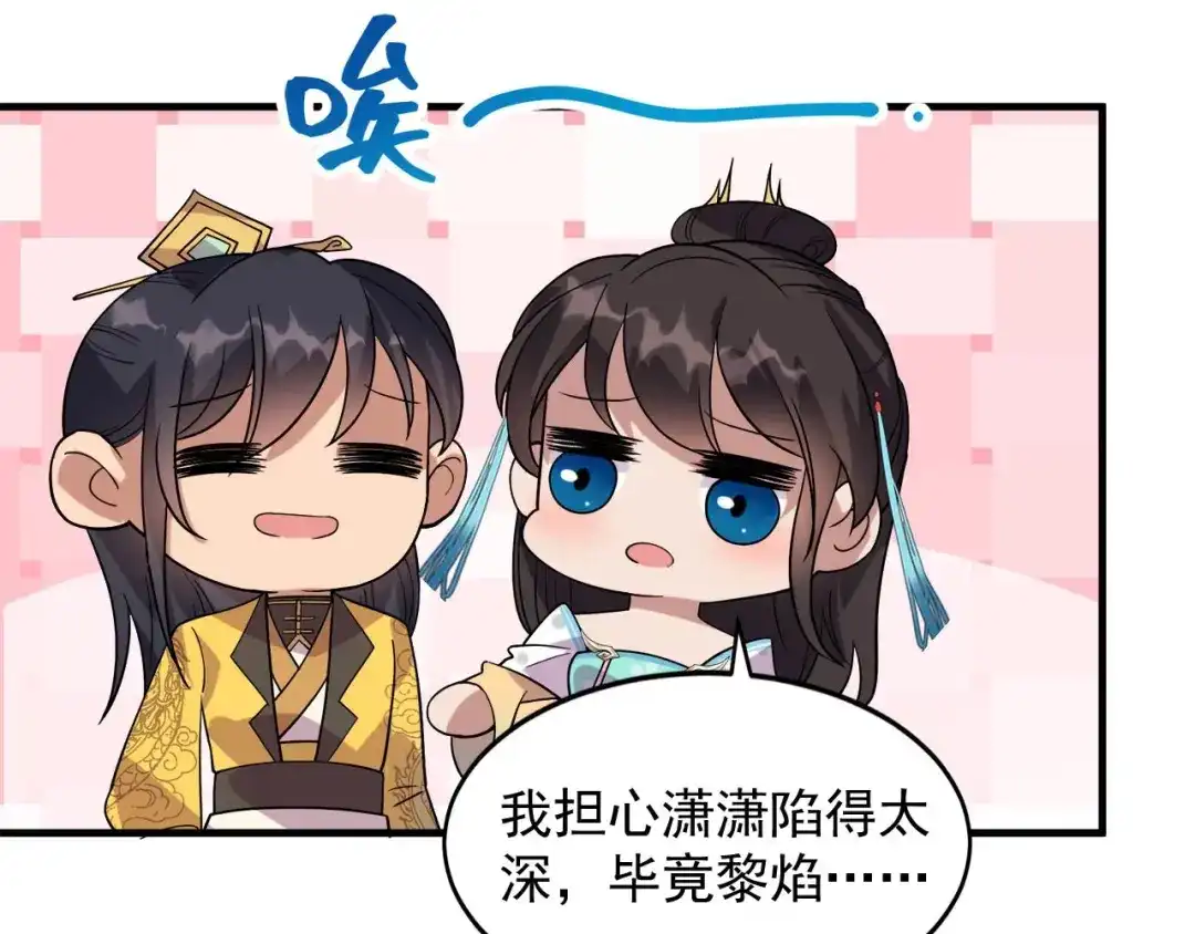 狂女重生：纨绔七皇妃 第327话 你愿意做我的皇后吗 第79页