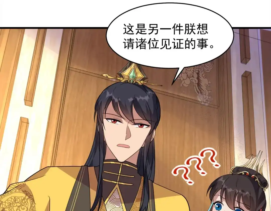 狂女重生：纨绔七皇妃 第327话 你愿意做我的皇后吗 第31页