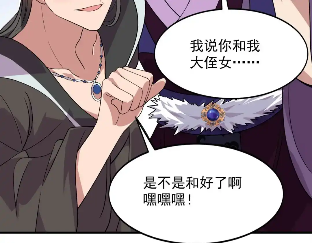 狂女重生：纨绔七皇妃 第327话 你愿意做我的皇后吗 第26页