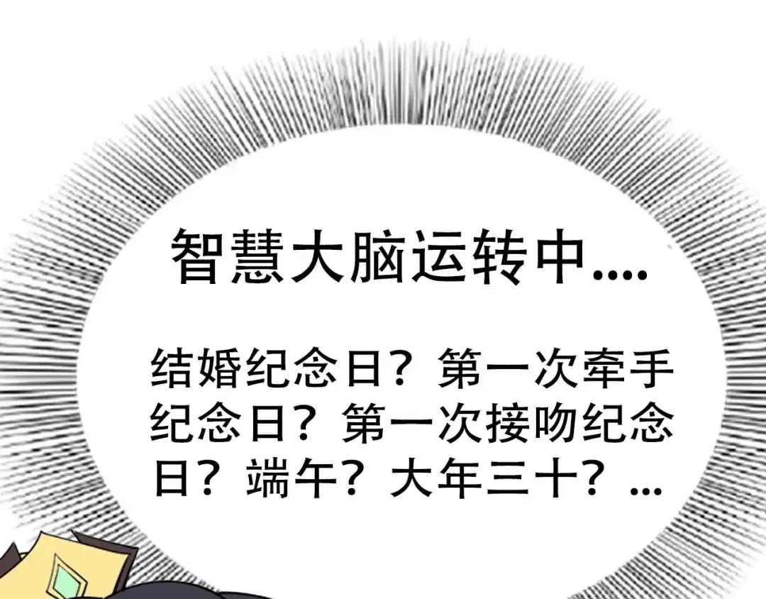 狂女重生：纨绔七皇妃 七夕特辑 第3页
