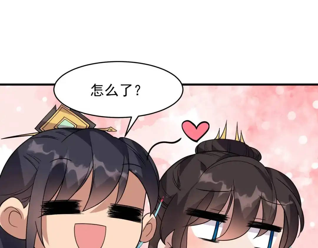 狂女重生：纨绔七皇妃 七夕特辑 第15页