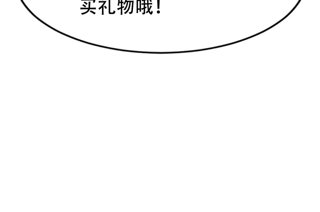 狂女重生：纨绔七皇妃 七夕特辑 第14页
