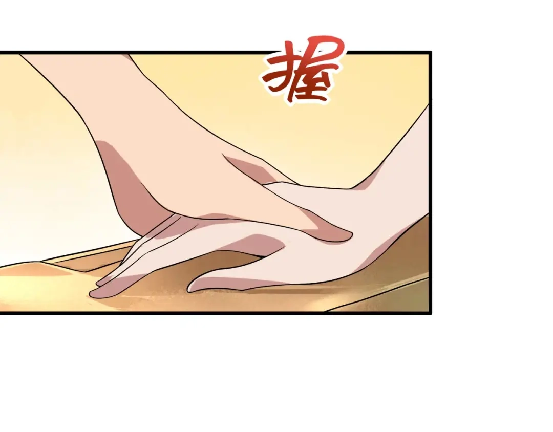 狂女重生：纨绔七皇妃 七夕特辑 第8页