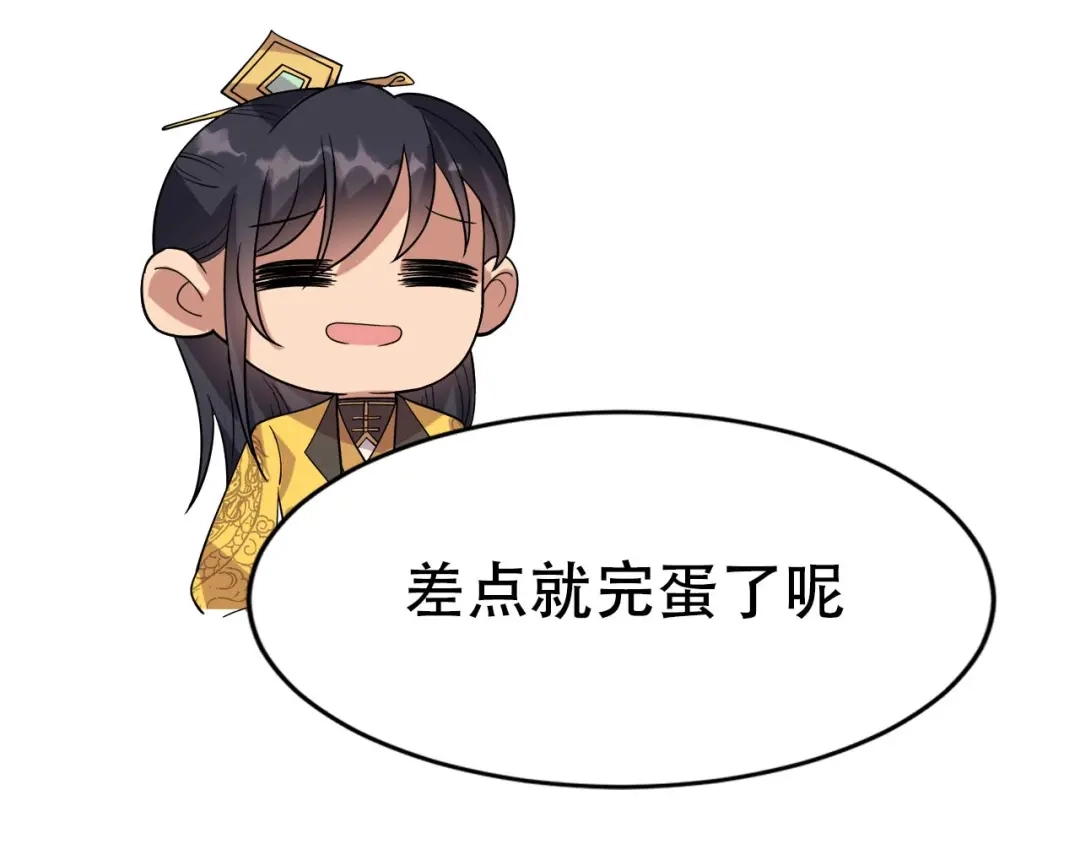狂女重生：纨绔七皇妃 七夕特辑 第12页