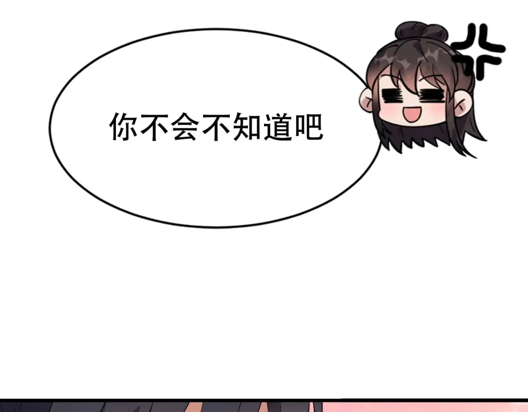 狂女重生：纨绔七皇妃 七夕特辑 第5页