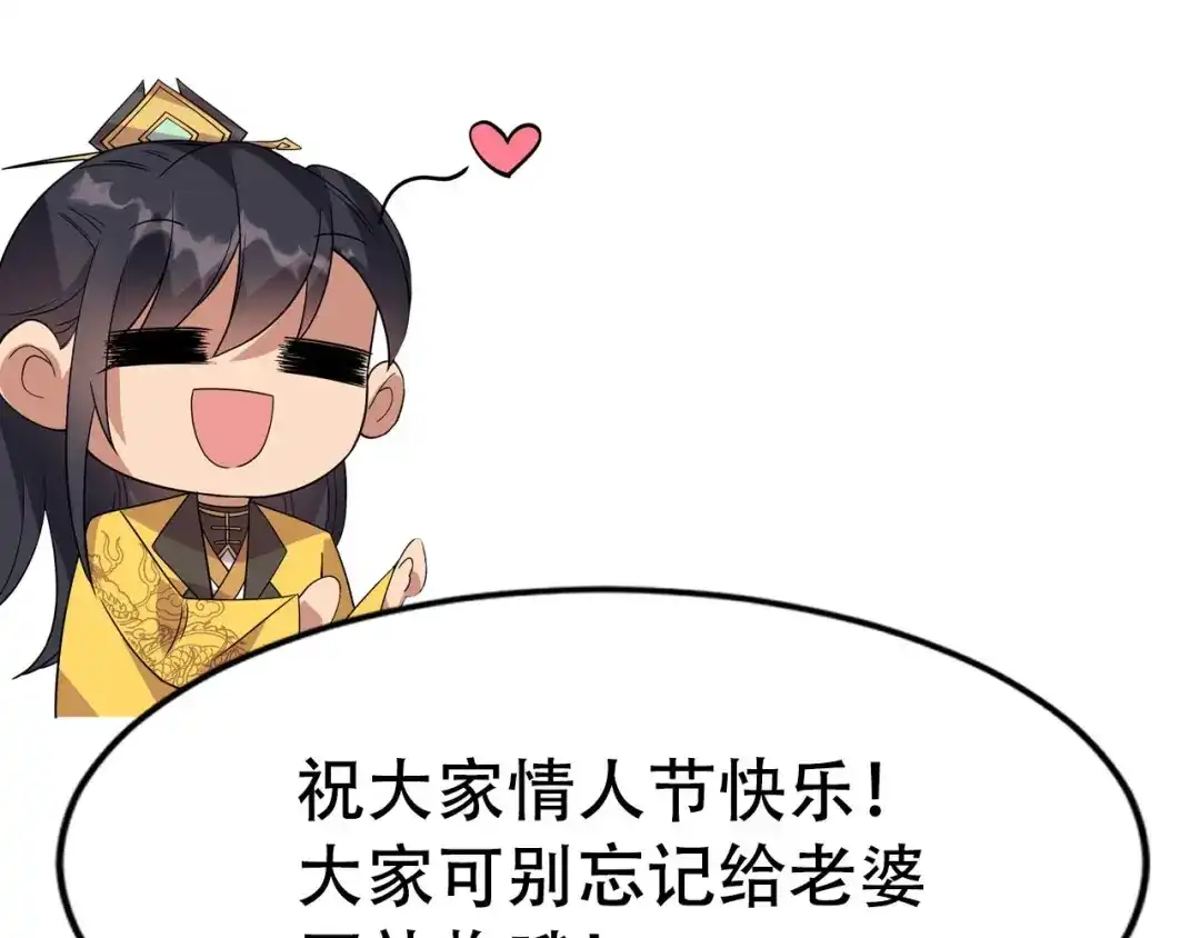 狂女重生：纨绔七皇妃 七夕特辑 第13页