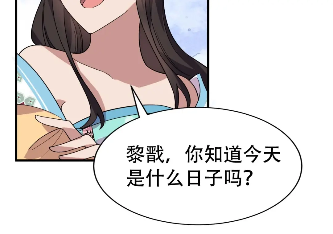 狂女重生：纨绔七皇妃 七夕特辑 第2页