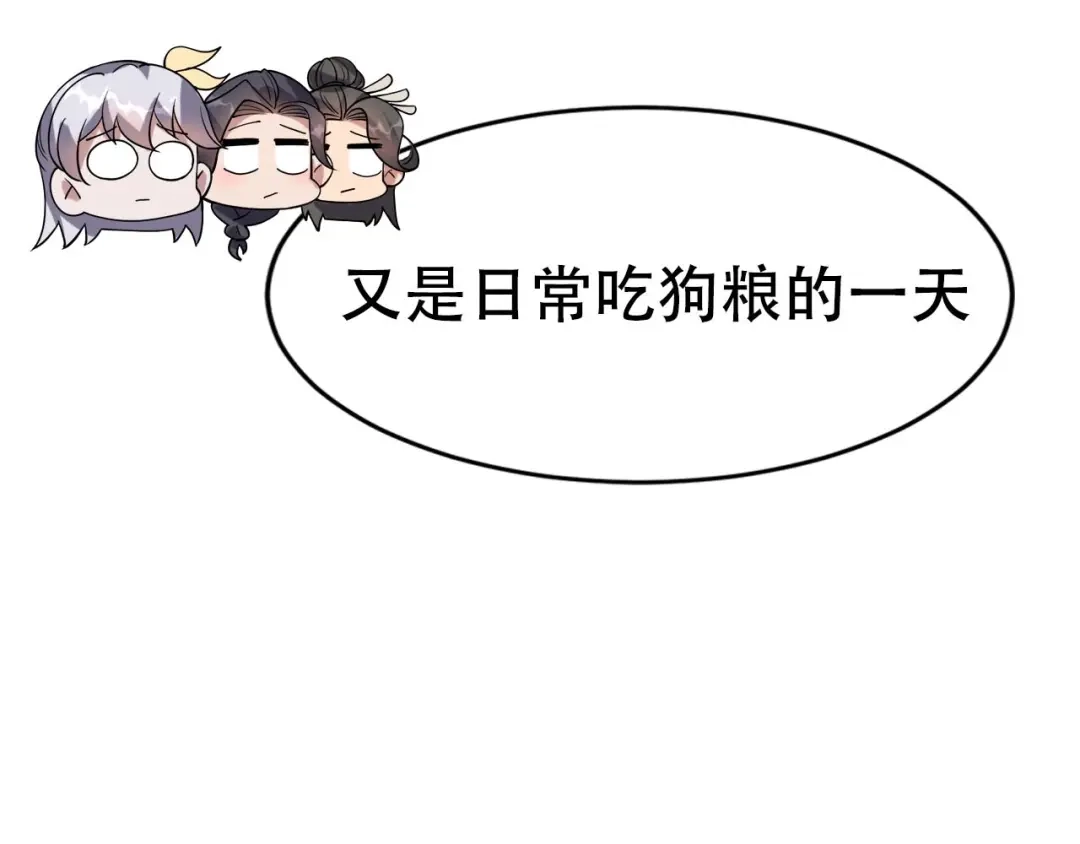 狂女重生：纨绔七皇妃 七夕特辑 第10页