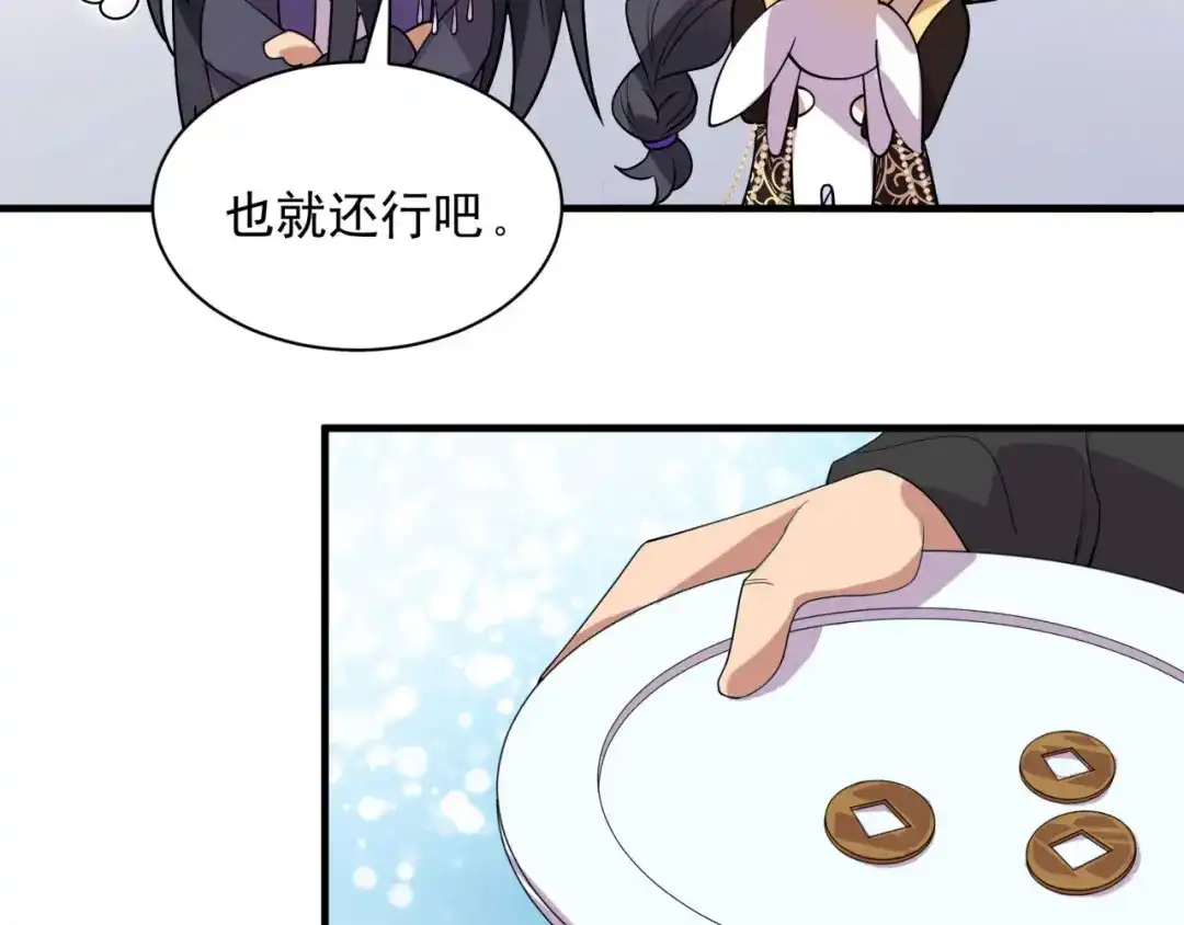 狂女重生：纨绔七皇妃 第328话 准备惊喜 第17页