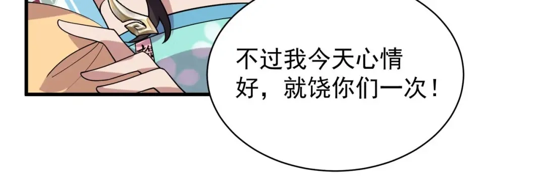 狂女重生：纨绔七皇妃 第328话 准备惊喜 第63页