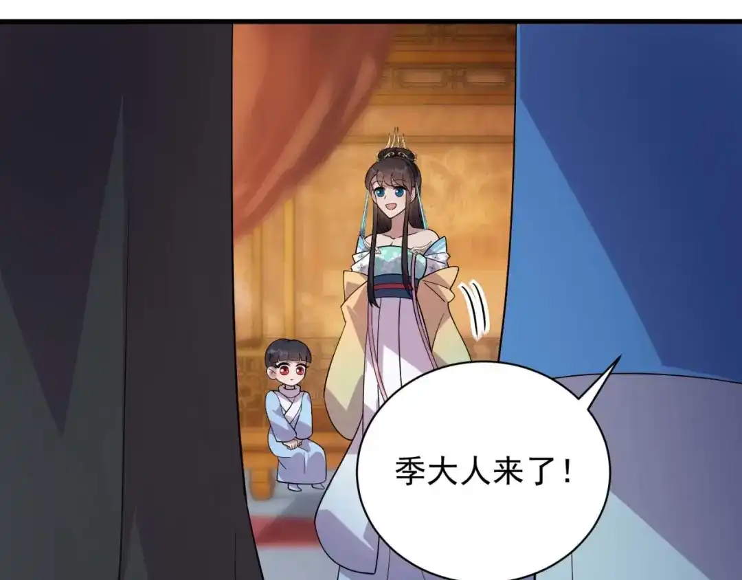 狂女重生：纨绔七皇妃 第328话 准备惊喜 第45页