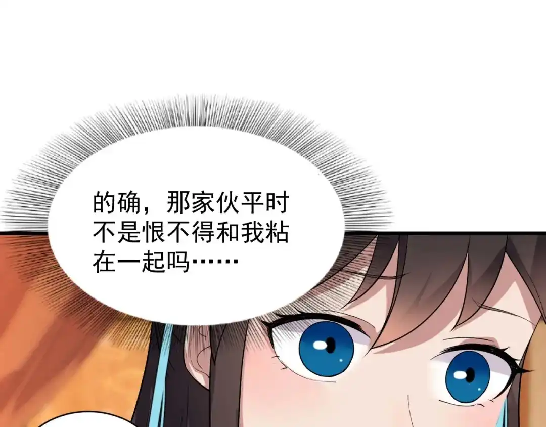 狂女重生：纨绔七皇妃 第328话 准备惊喜 第41页