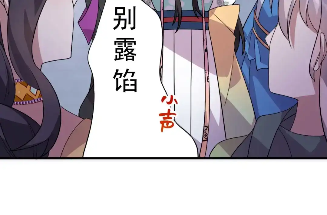 狂女重生：纨绔七皇妃 第328话 准备惊喜 第56页