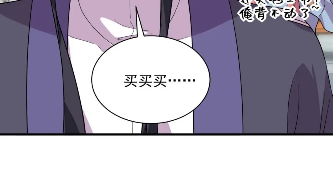 狂女重生：纨绔七皇妃 第328话 准备惊喜 第8页