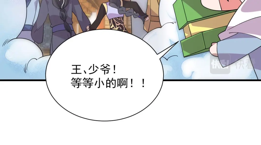 狂女重生：纨绔七皇妃 第328话 准备惊喜 第31页