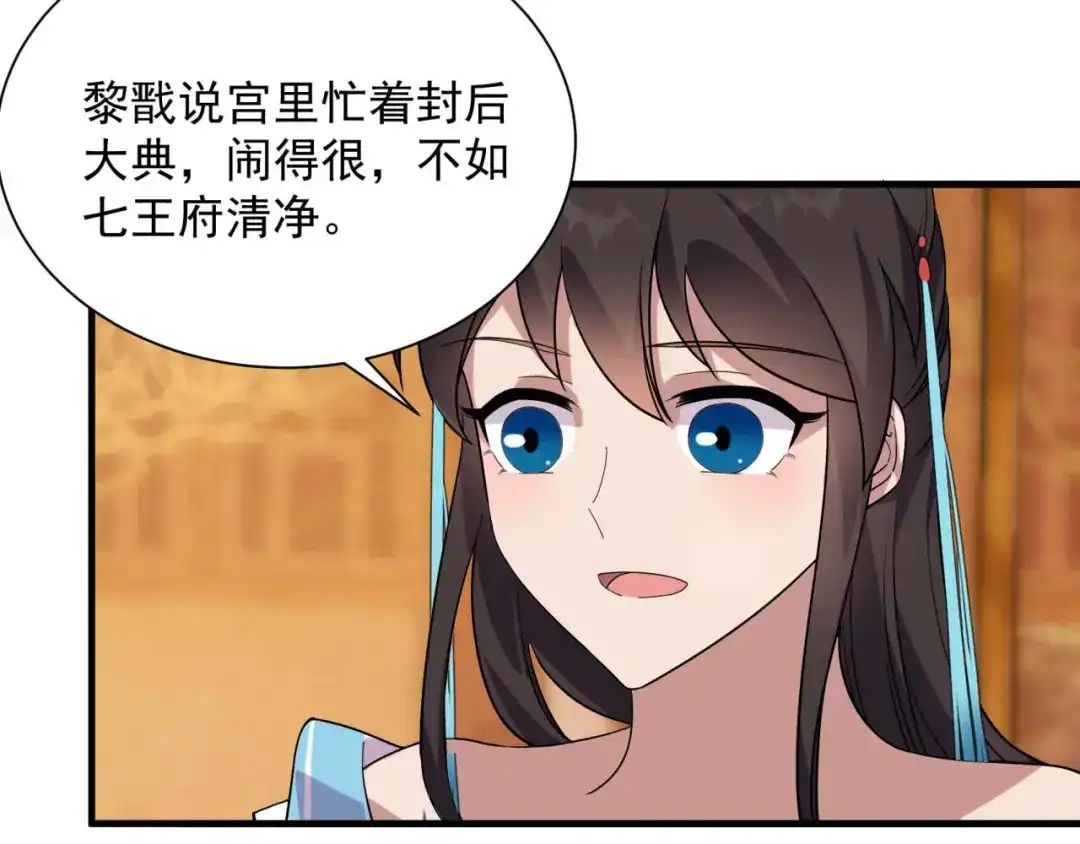 狂女重生：纨绔七皇妃 第328话 准备惊喜 第37页