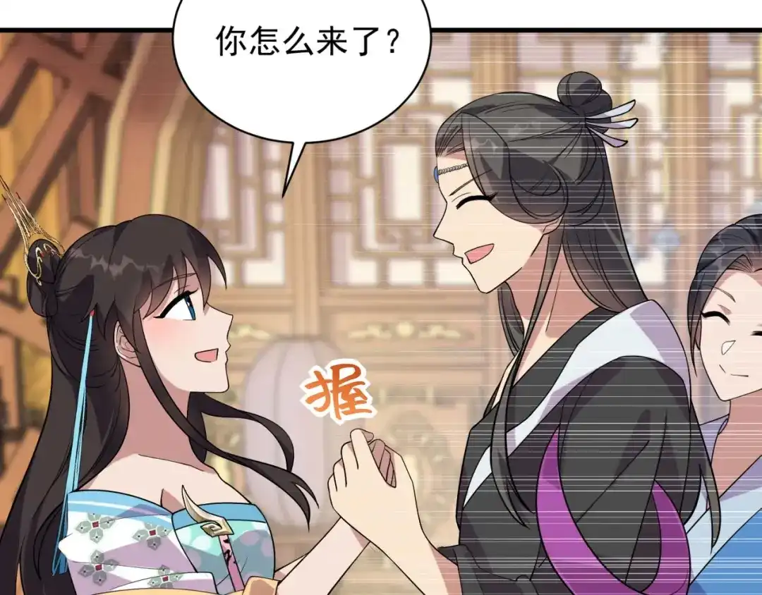 狂女重生：纨绔七皇妃 第328话 准备惊喜 第47页