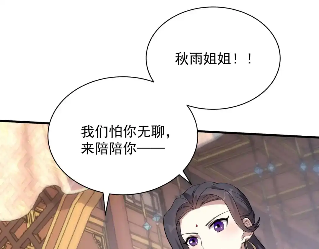 狂女重生：纨绔七皇妃 第328话 准备惊喜 第51页