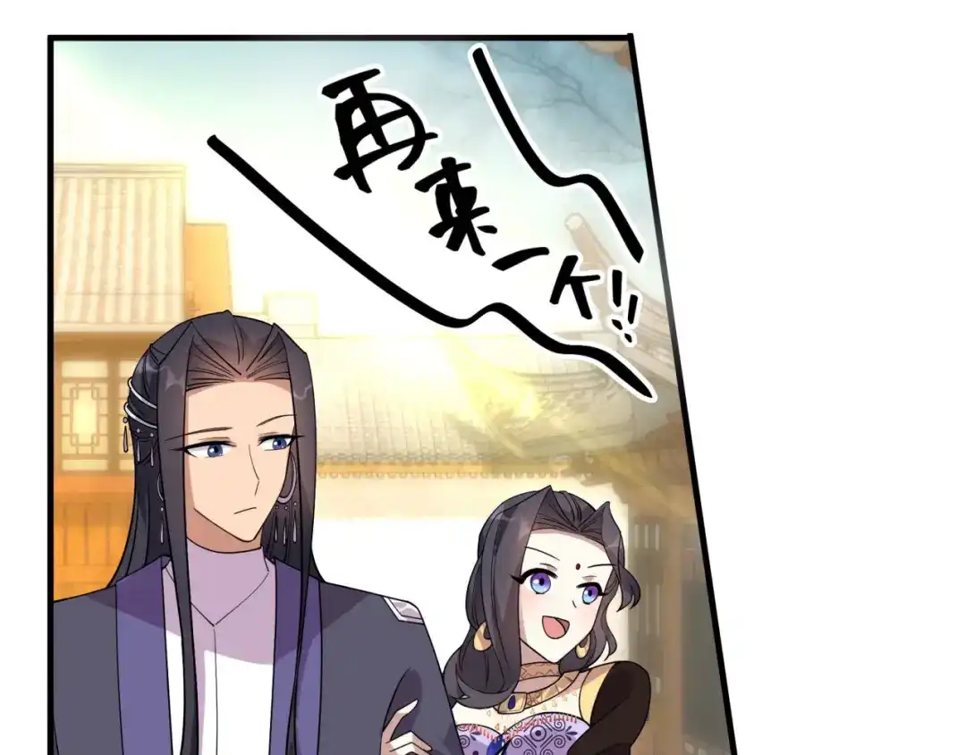 狂女重生：纨绔七皇妃 第328话 准备惊喜 第9页