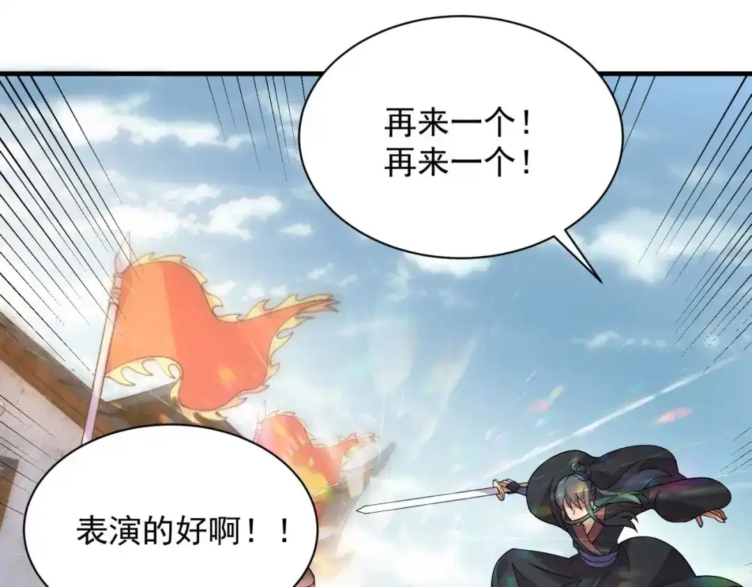 狂女重生：纨绔七皇妃 第328话 准备惊喜 第11页