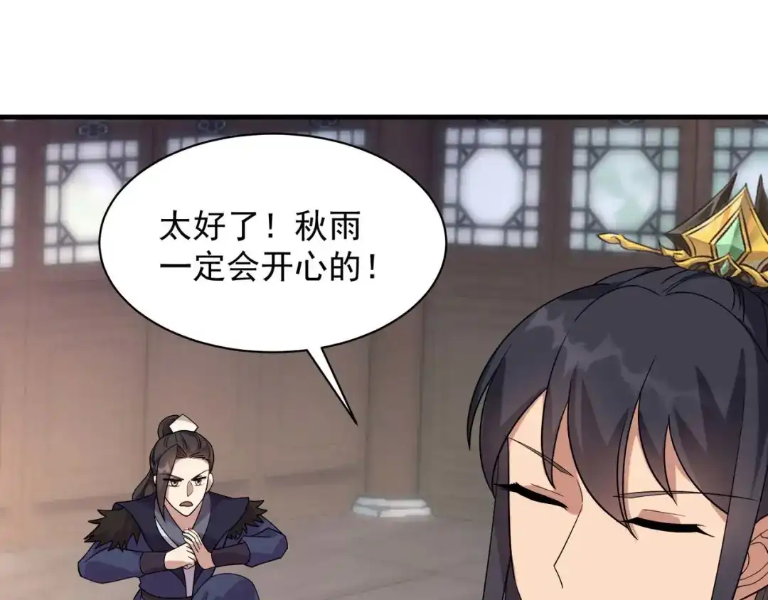 狂女重生：纨绔七皇妃 第328话 准备惊喜 第72页