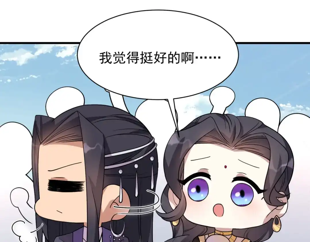 狂女重生：纨绔七皇妃 第328话 准备惊喜 第16页