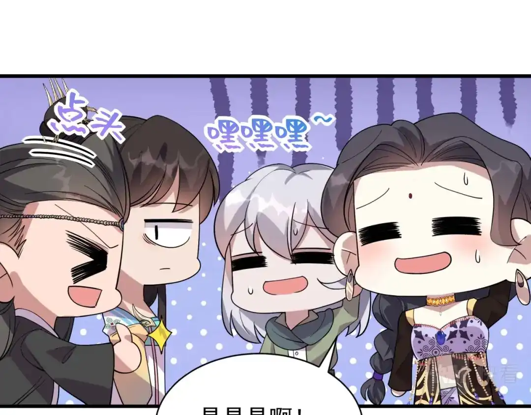 狂女重生：纨绔七皇妃 第328话 准备惊喜 第57页