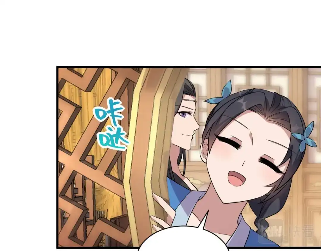 狂女重生：纨绔七皇妃 第328话 准备惊喜 第43页