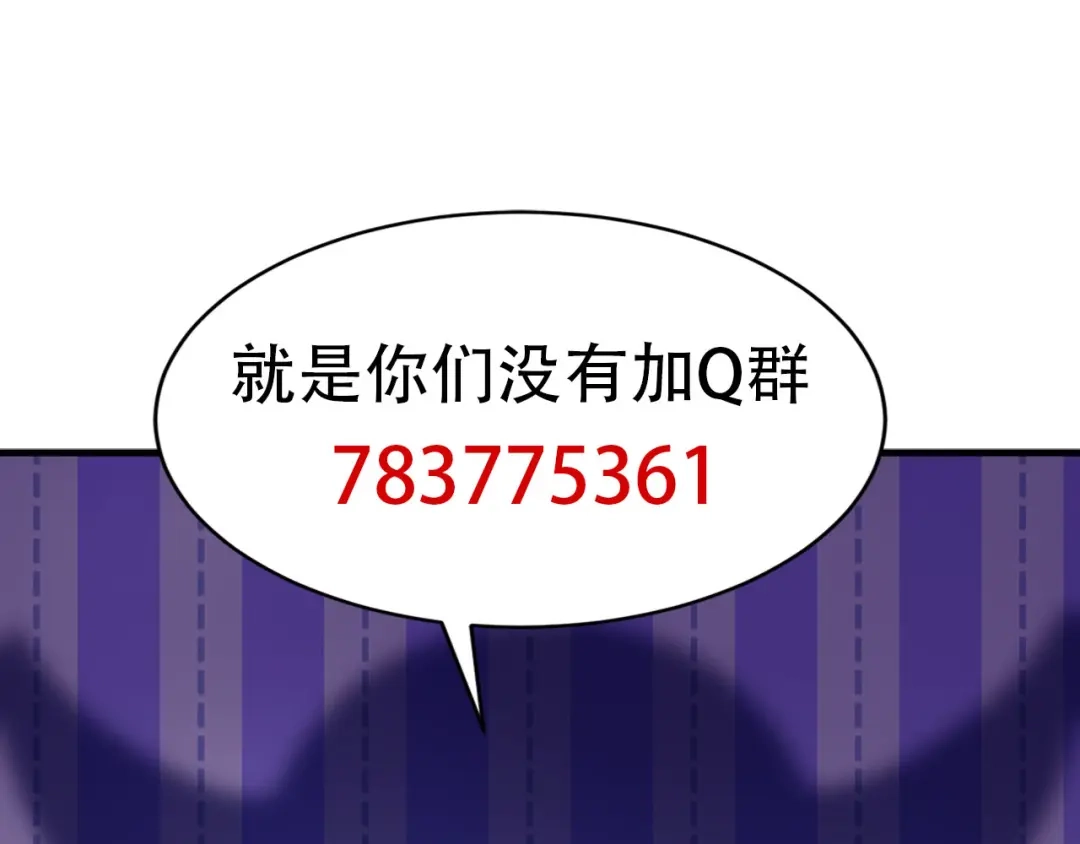 狂女重生：纨绔七皇妃 第328话 准备惊喜 第81页