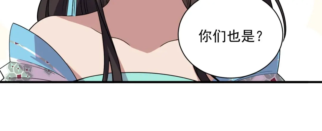 狂女重生：纨绔七皇妃 第328话 准备惊喜 第54页