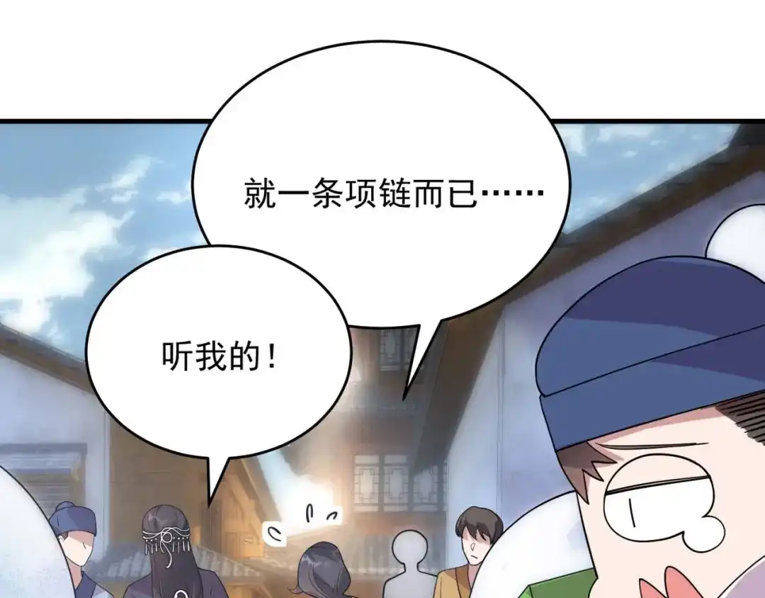 狂女重生：纨绔七皇妃 第328话 准备惊喜 第30页