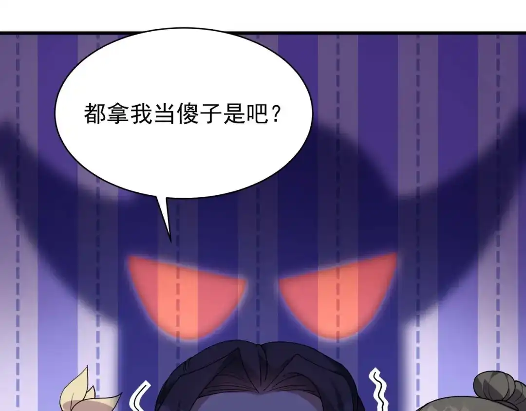 狂女重生：纨绔七皇妃 第328话 准备惊喜 第59页