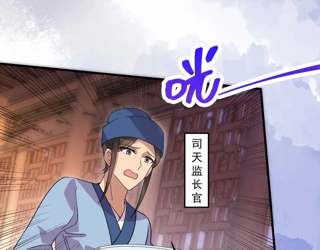 狂女重生：纨绔七皇妃 第329话 婚前风波 第58页