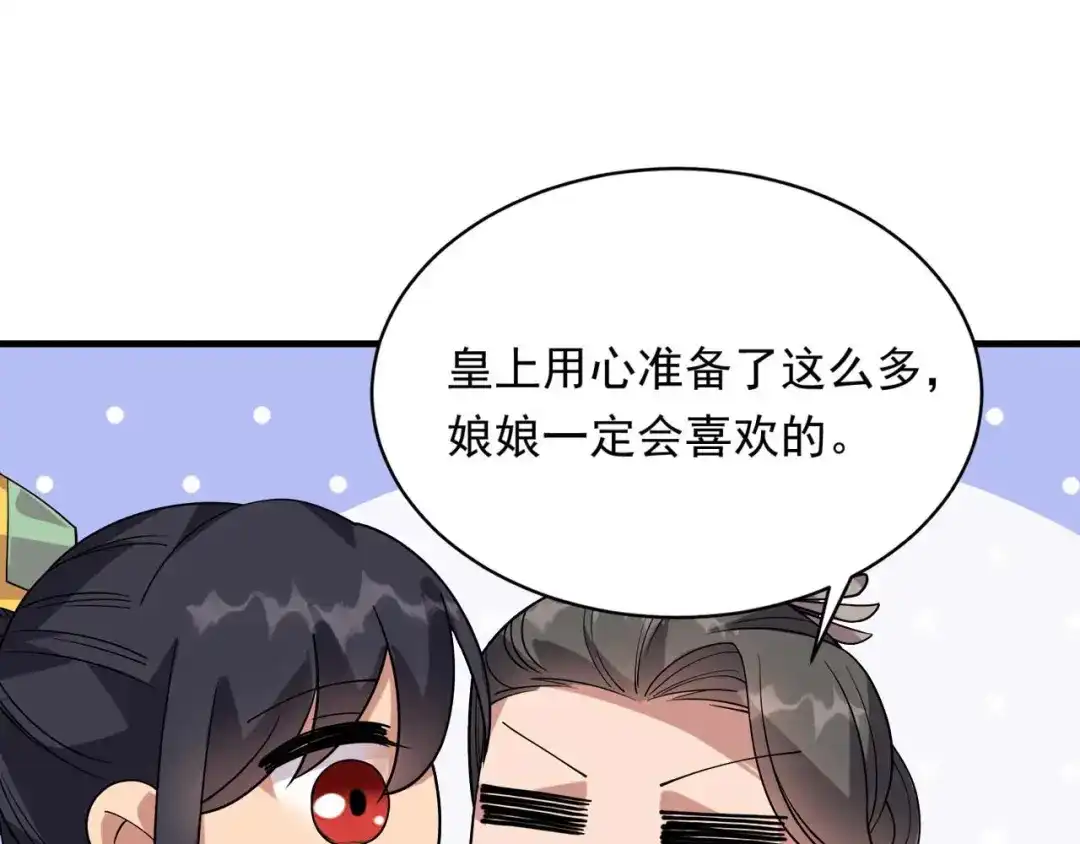 狂女重生：纨绔七皇妃 第329话 婚前风波 第41页