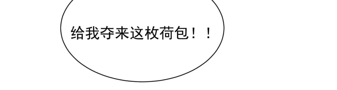 狂女重生：纨绔七皇妃 第329话 婚前风波 第30页