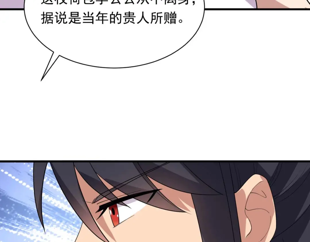 狂女重生：纨绔七皇妃 第329话 婚前风波 第28页