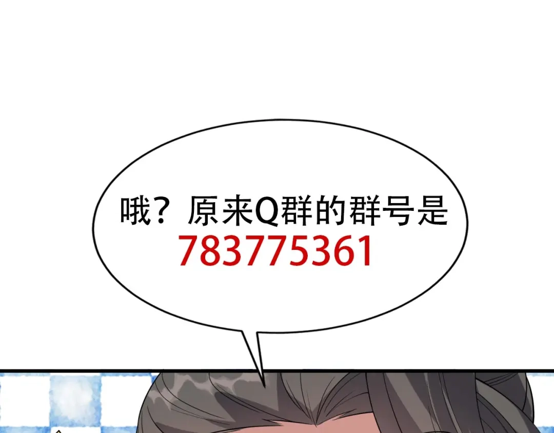 狂女重生：纨绔七皇妃 第329话 婚前风波 第101页