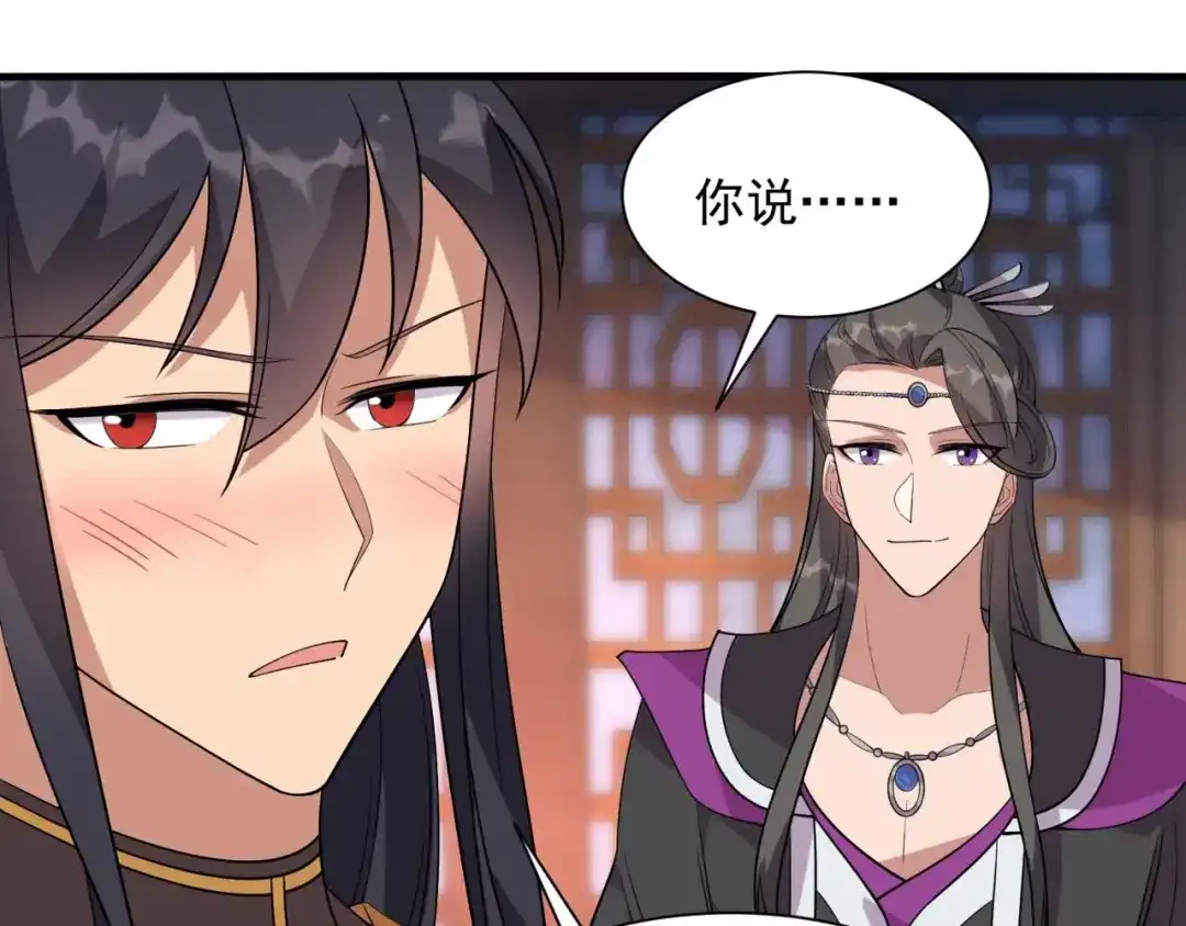 狂女重生：纨绔七皇妃 第329话 婚前风波 第34页