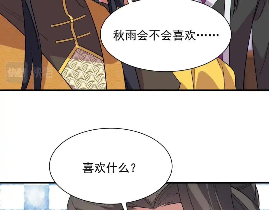 狂女重生：纨绔七皇妃 第329话 婚前风波 第35页