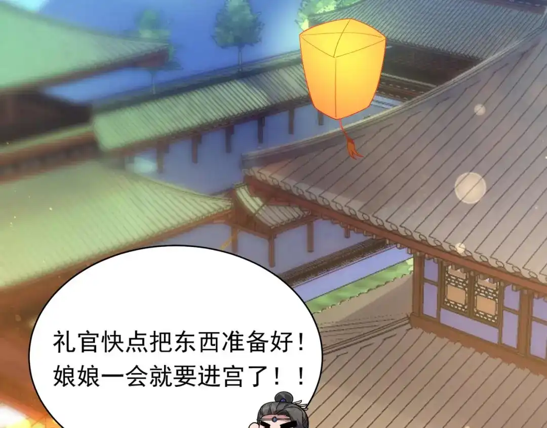 狂女重生：纨绔七皇妃 第329话 婚前风波 第56页